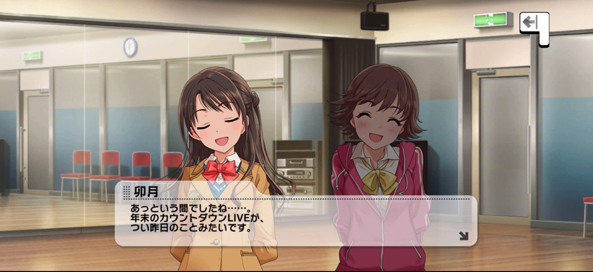 卯月のセリフ