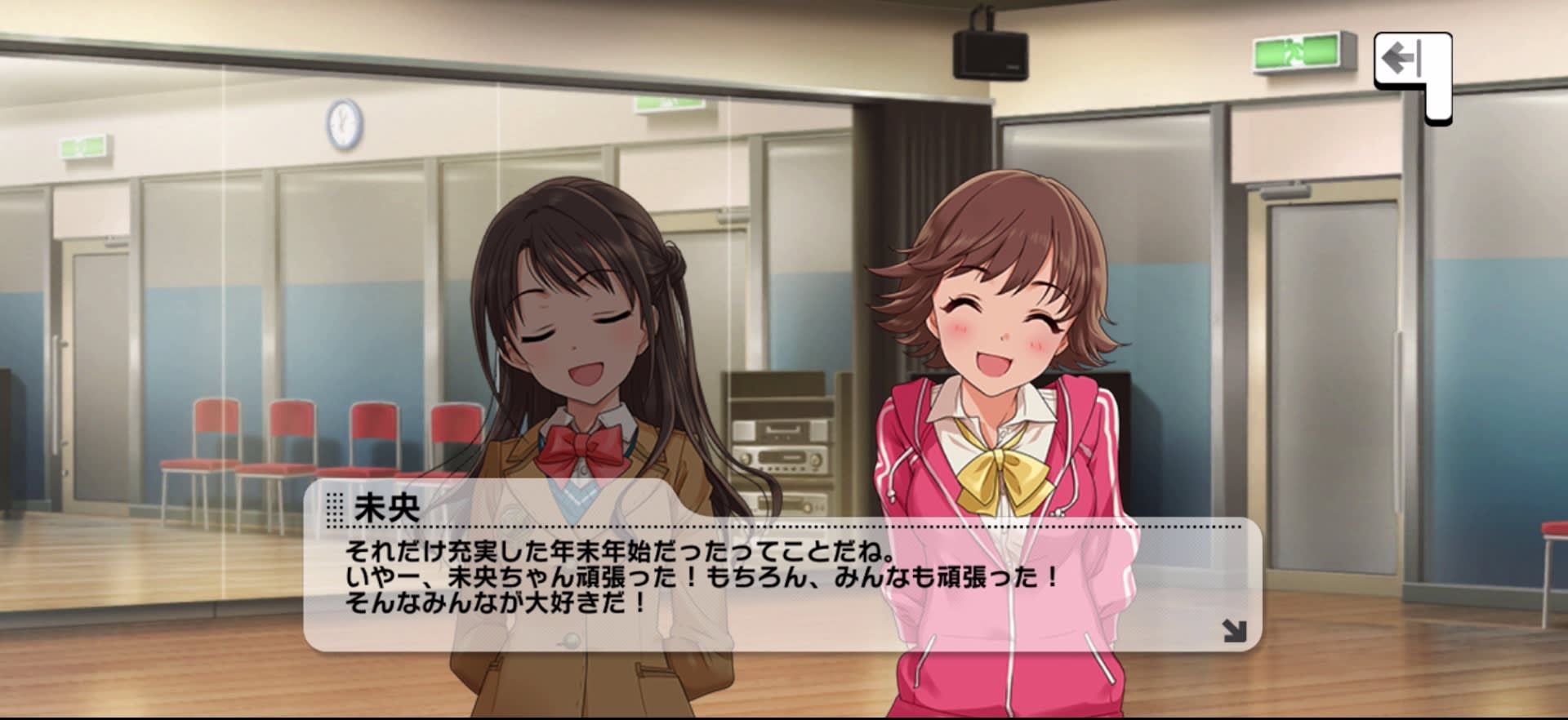 未央のセリフ