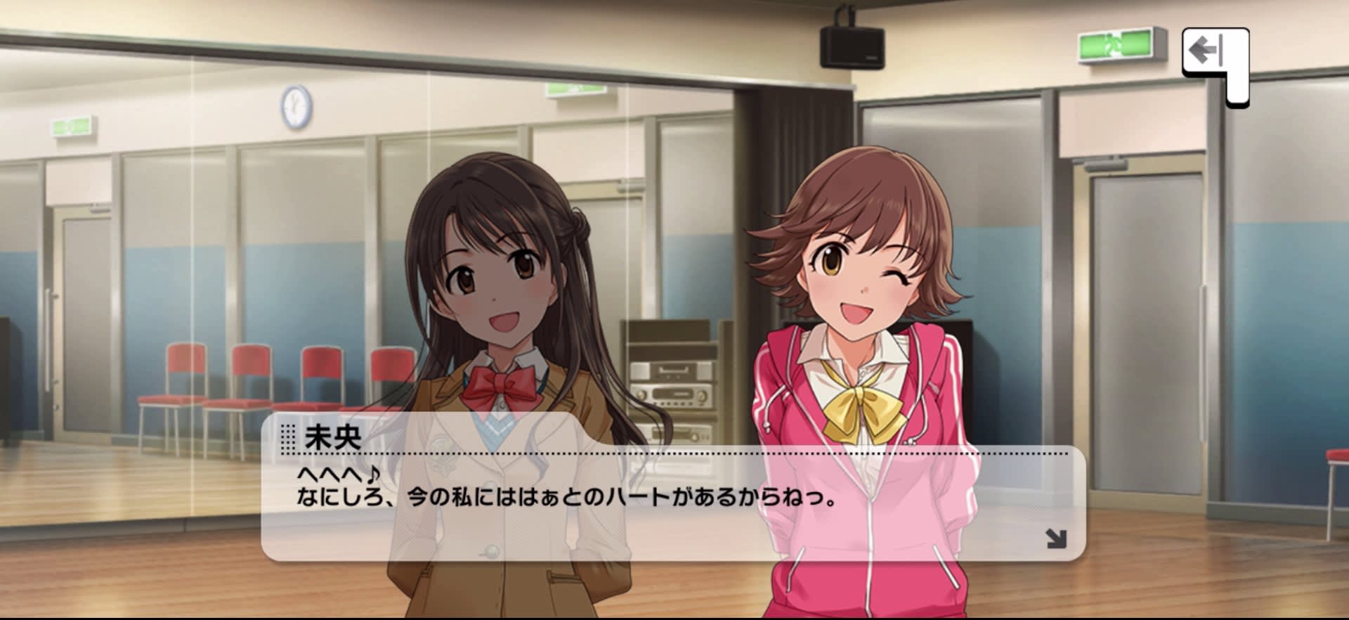 未央のセリフ