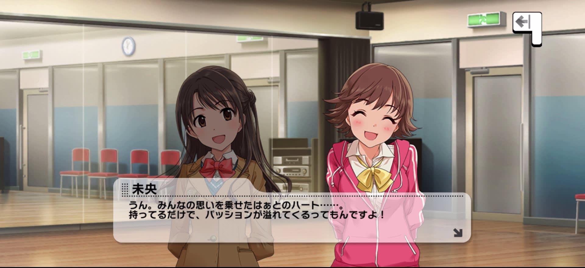 未央のセリフ