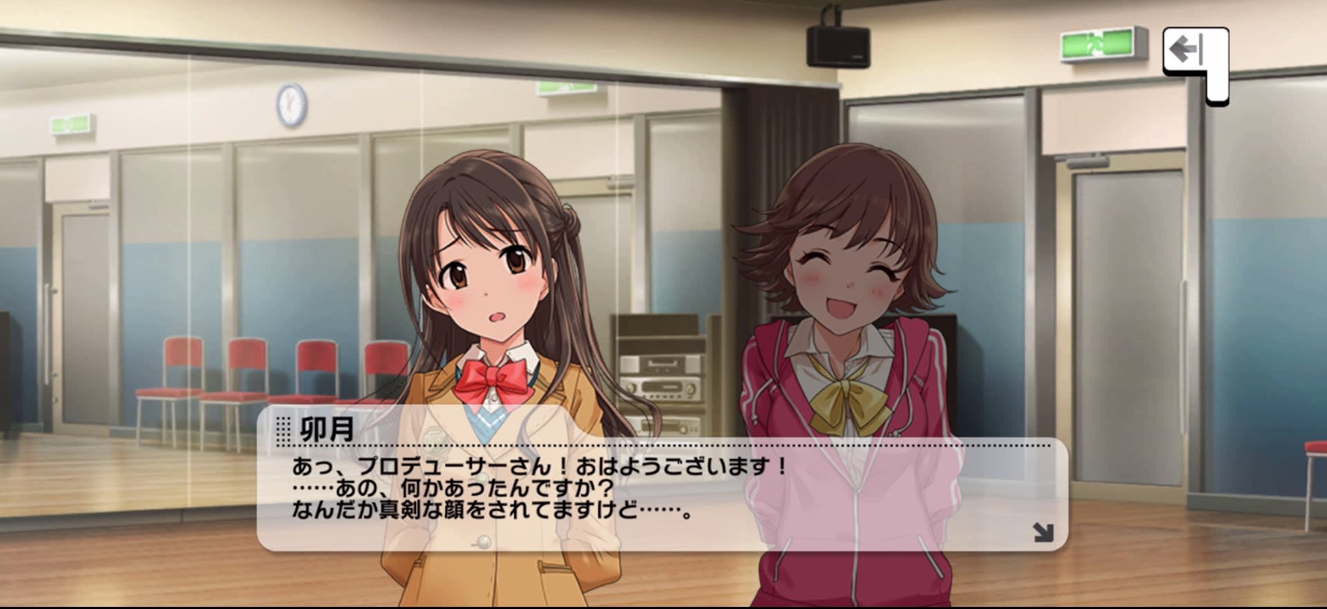 卯月のセリフ