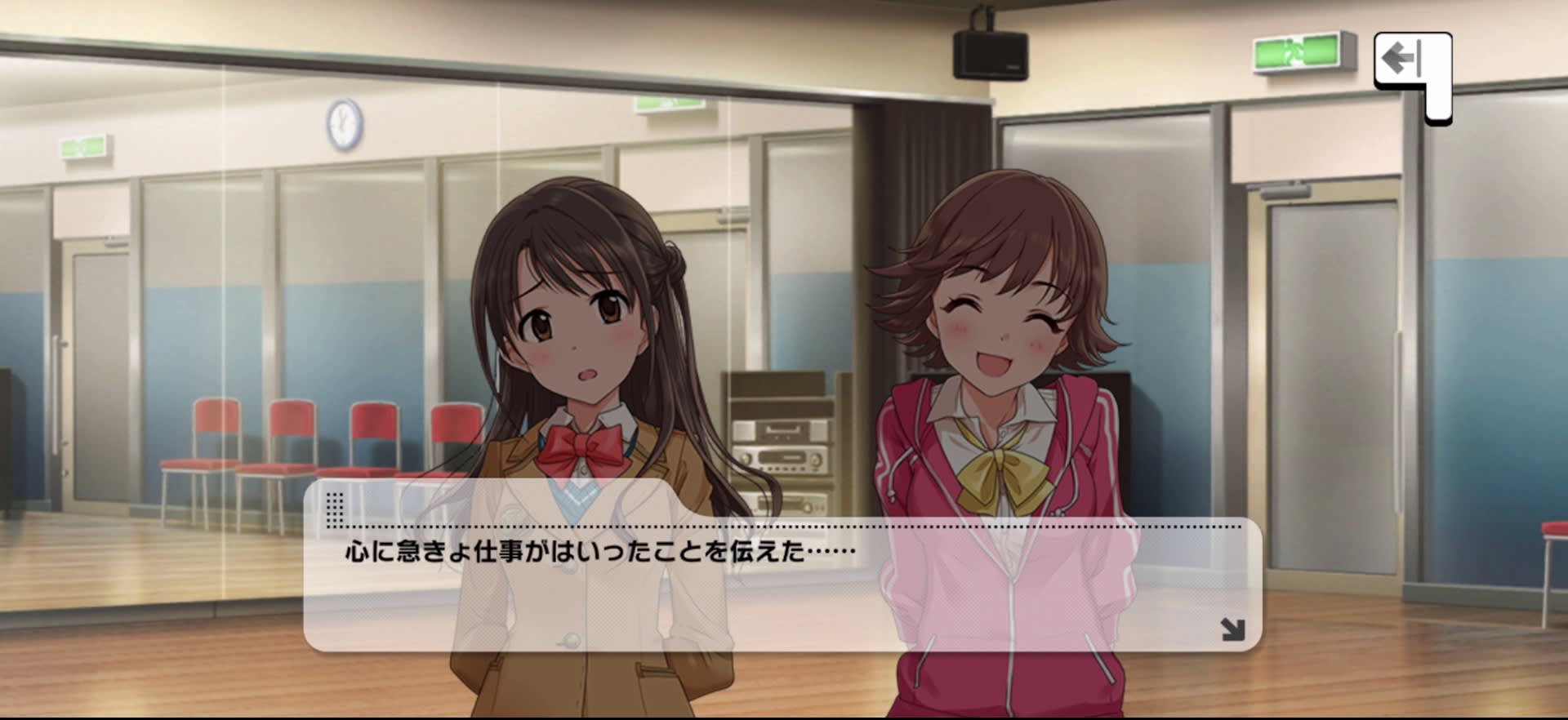 心に急きょ仕事がはいったことを伝えた……