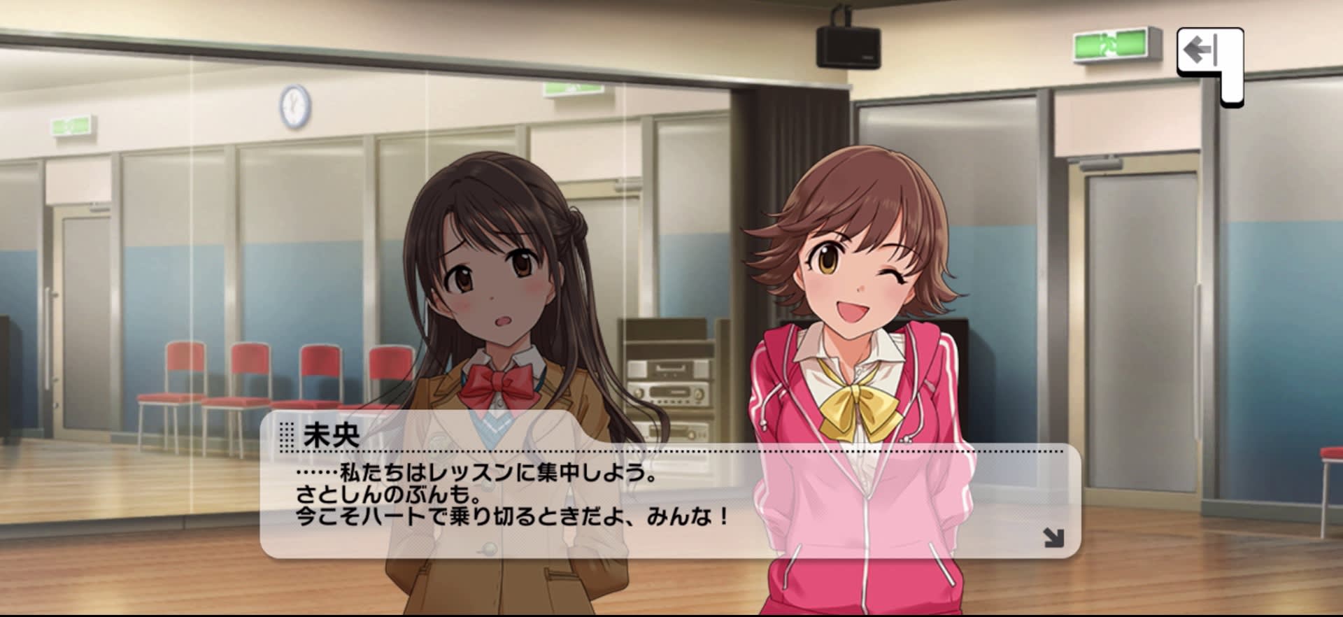 未央のセリフ
