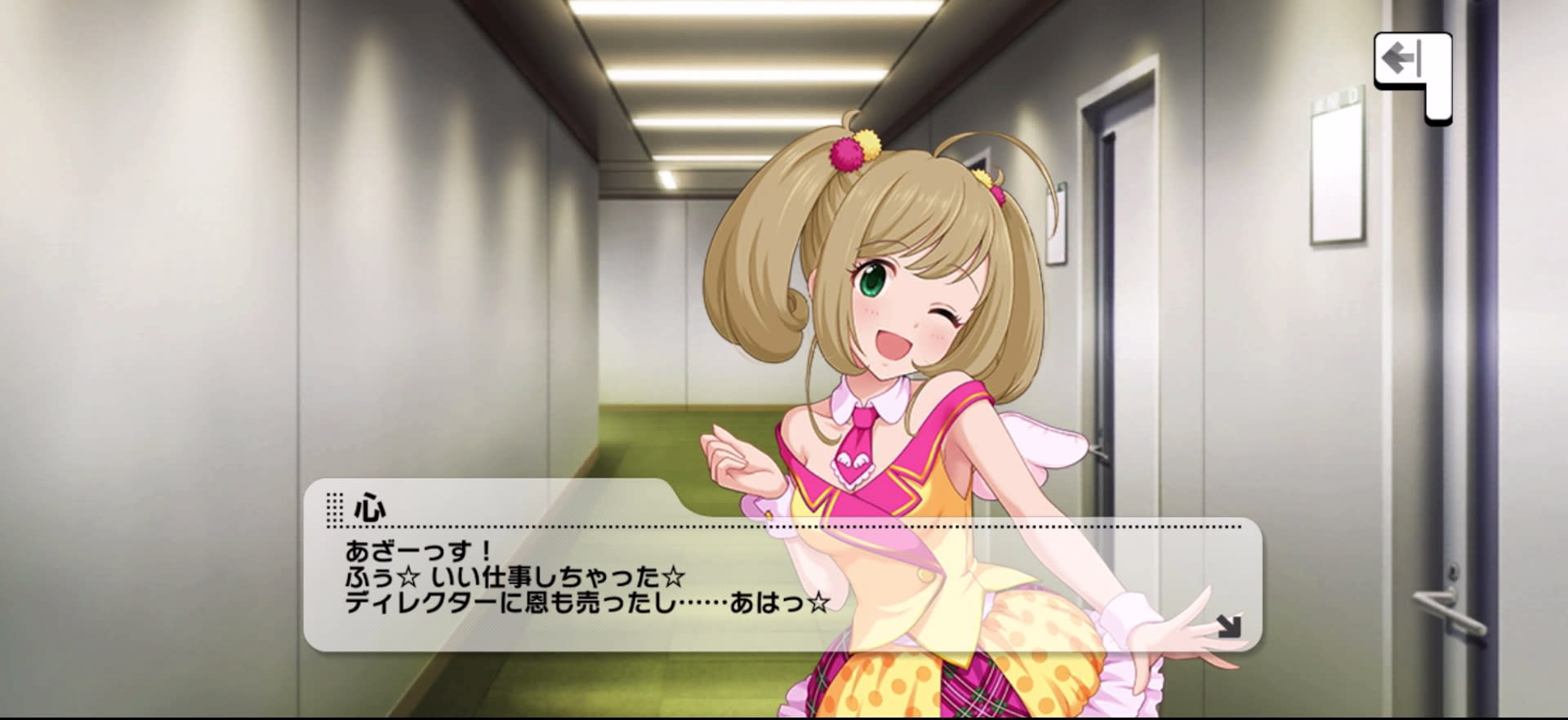 心のセリフ