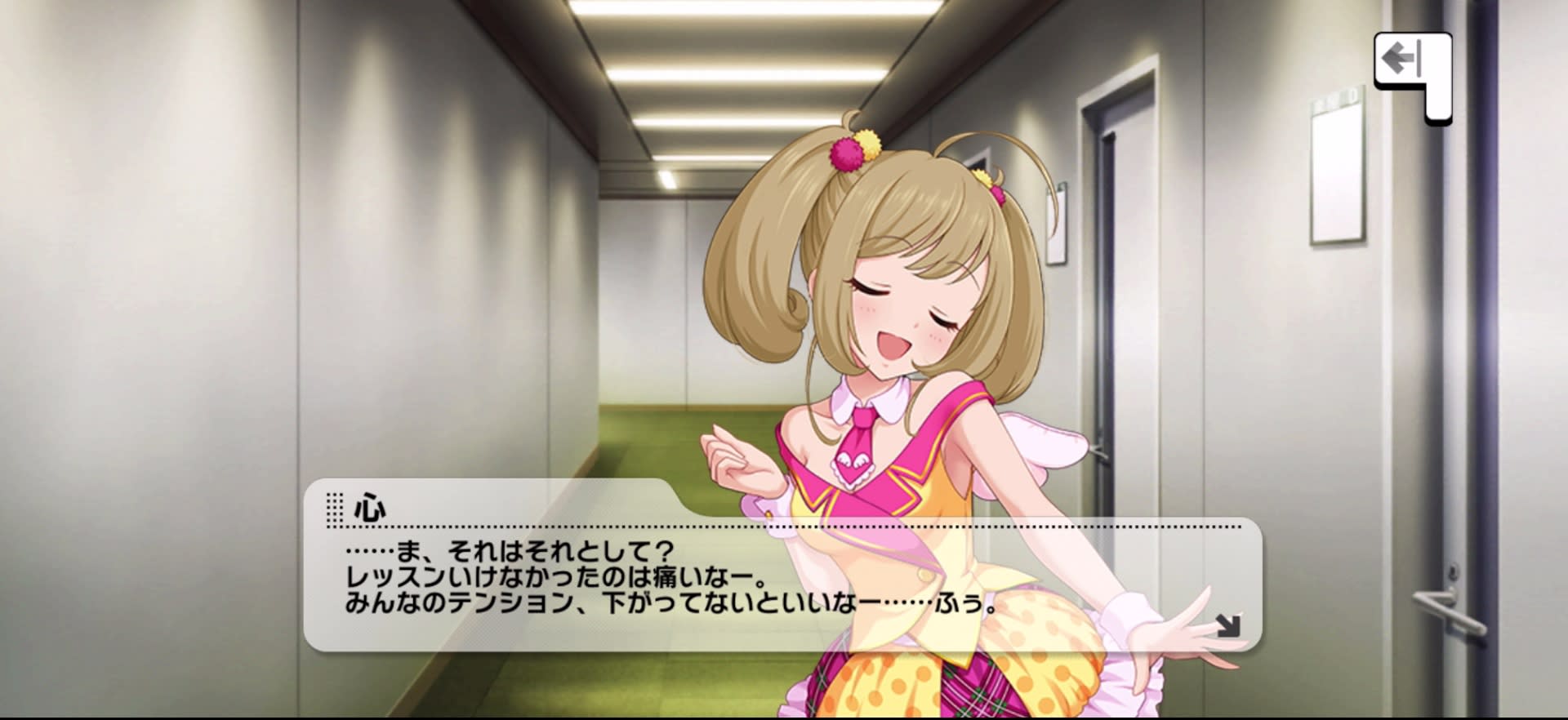 心のセリフ