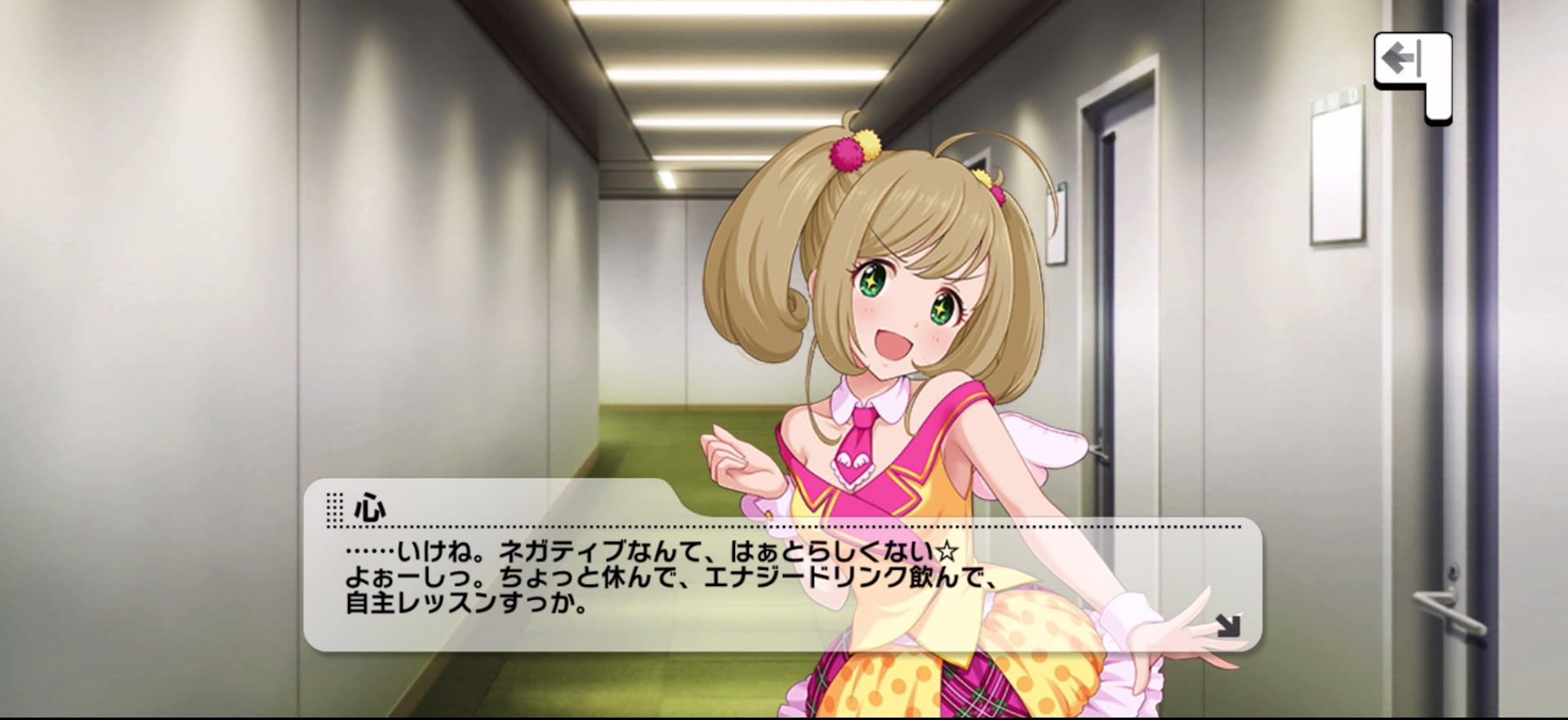心のセリフ