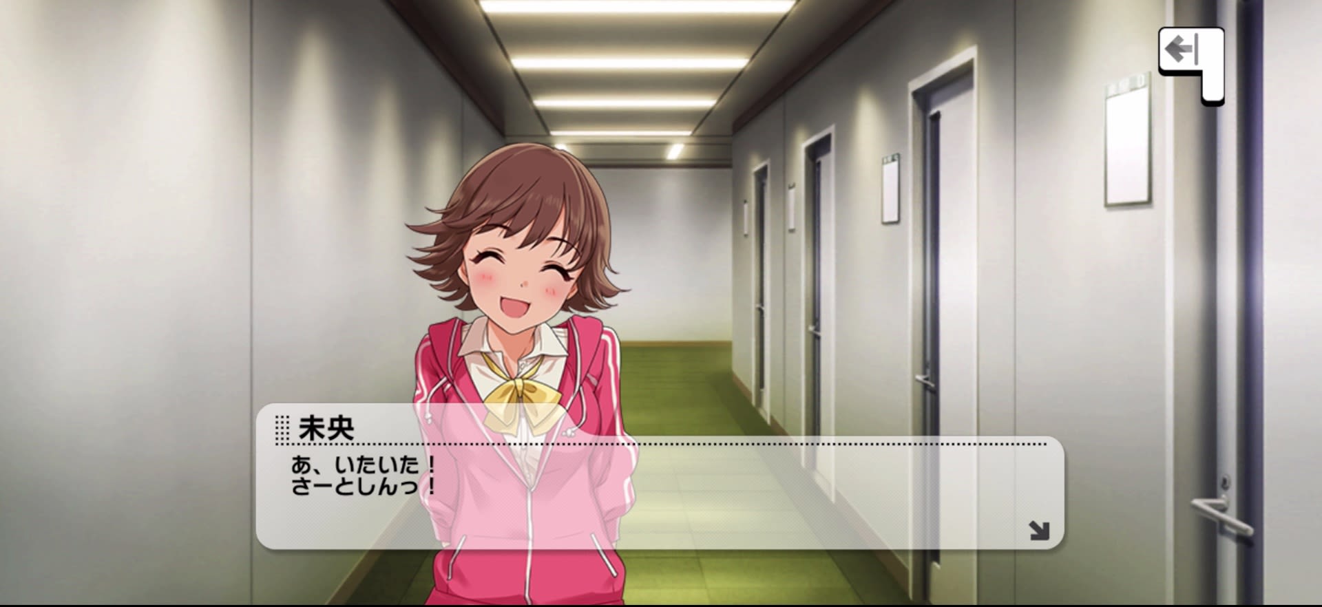 未央のセリフ
