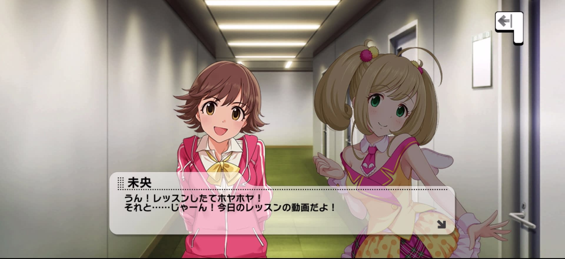未央のセリフ