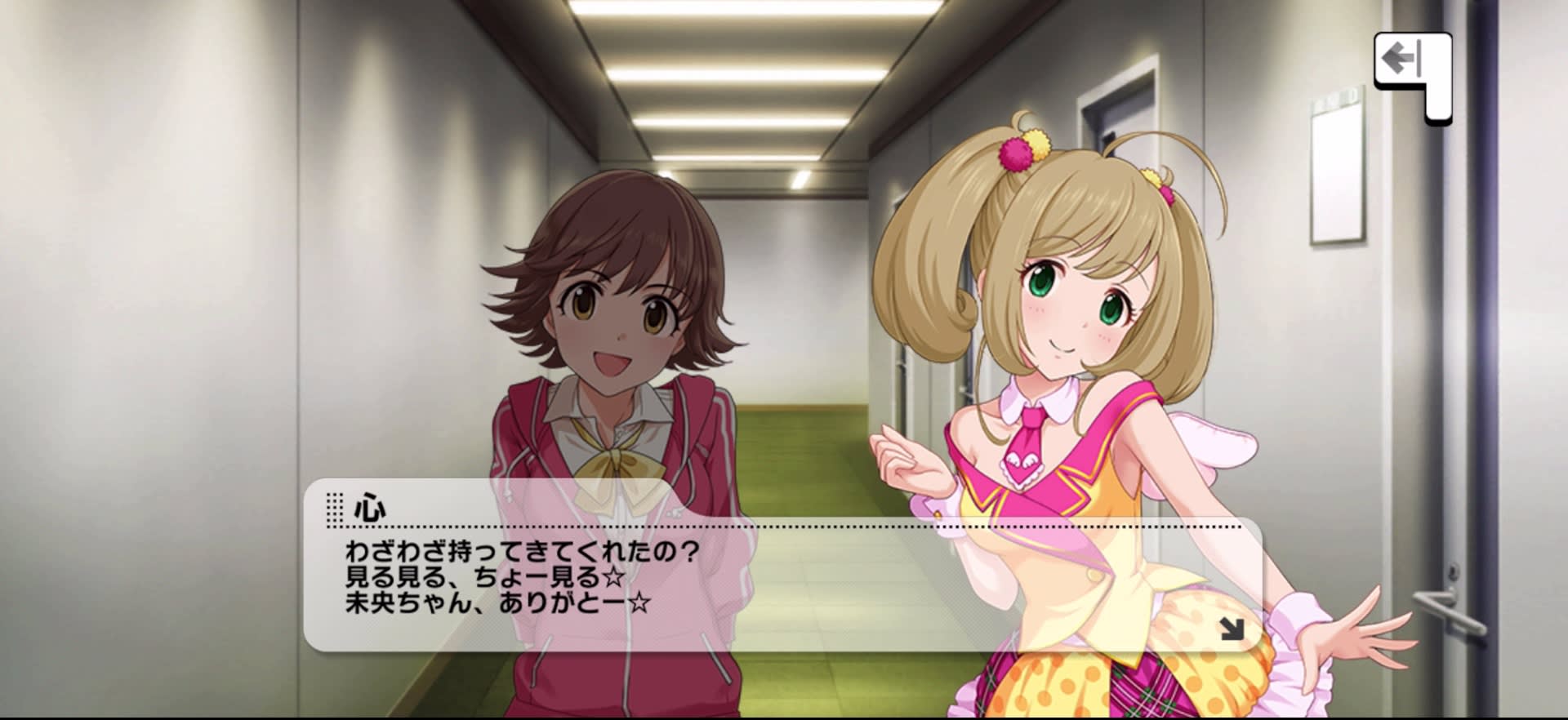 心のセリフ