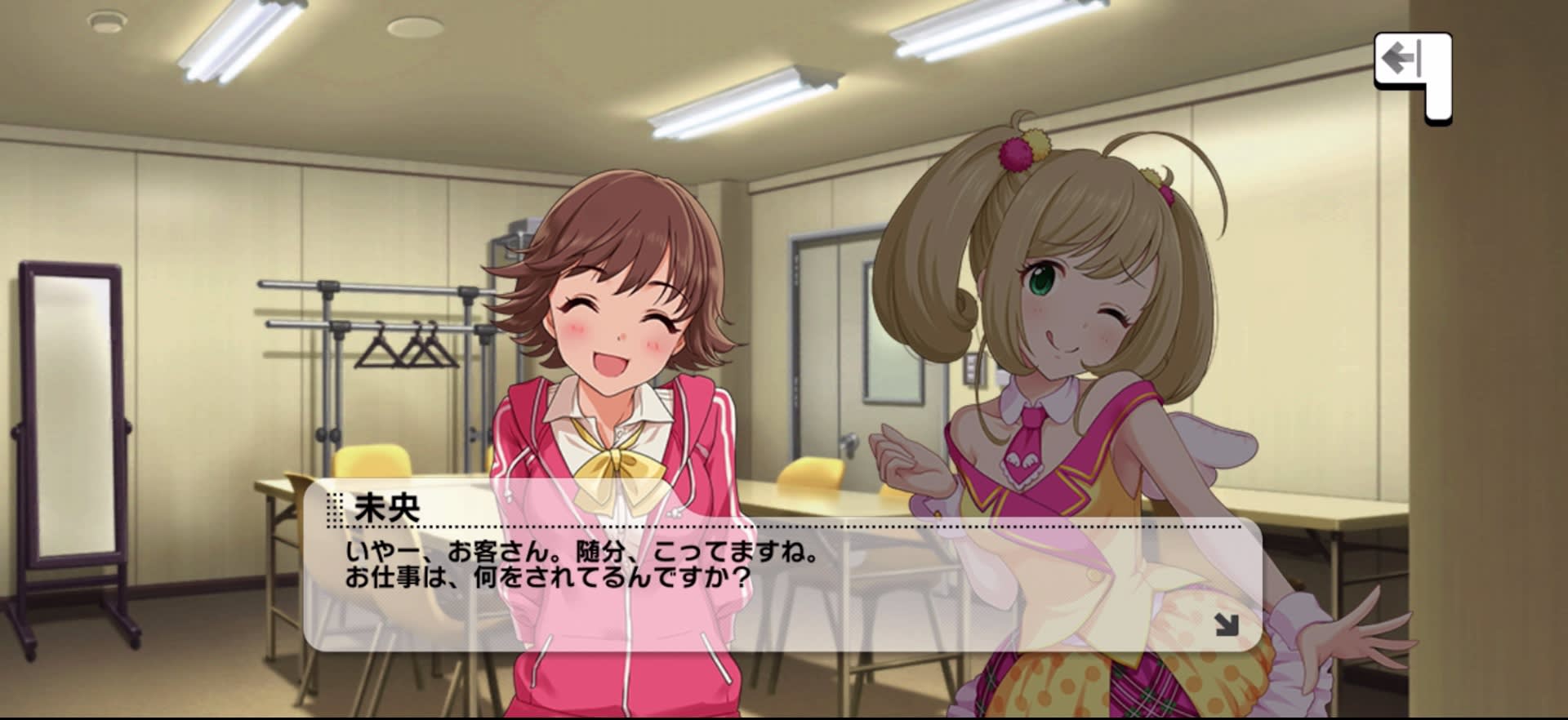 未央のセリフ