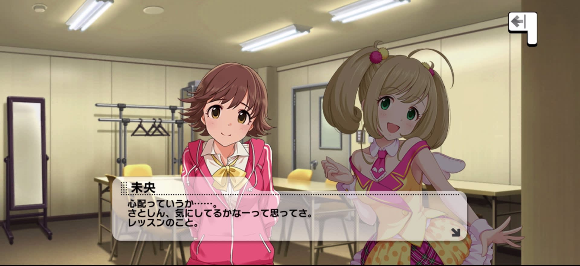 未央のセリフ