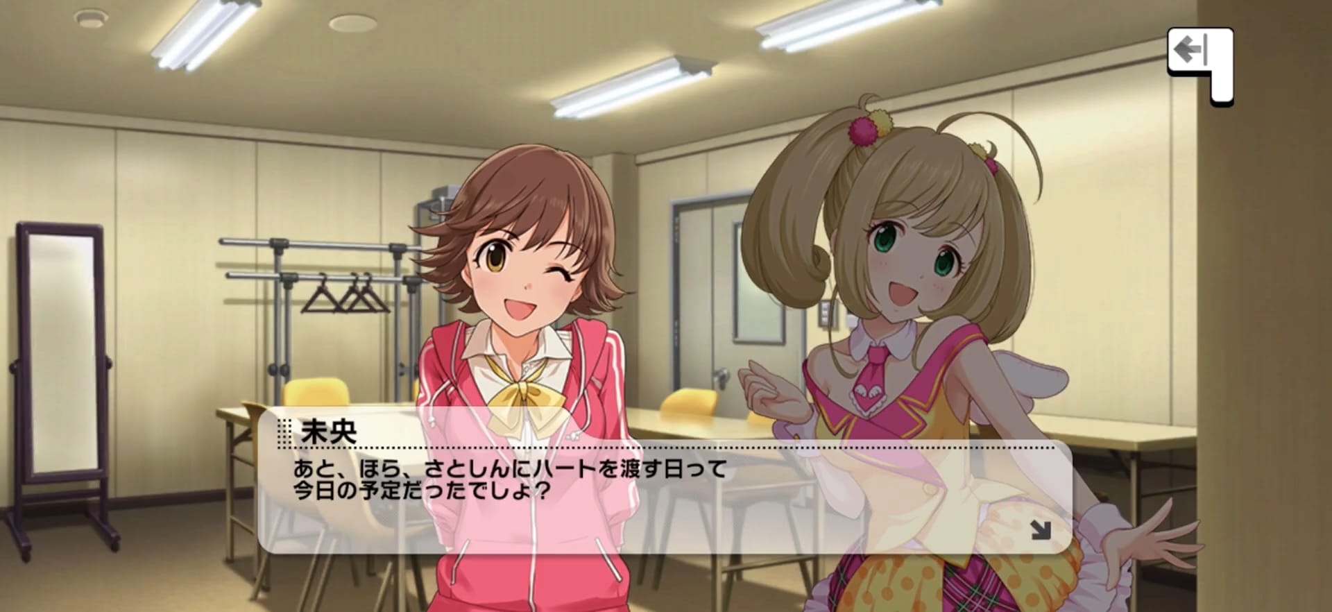 未央のセリフ