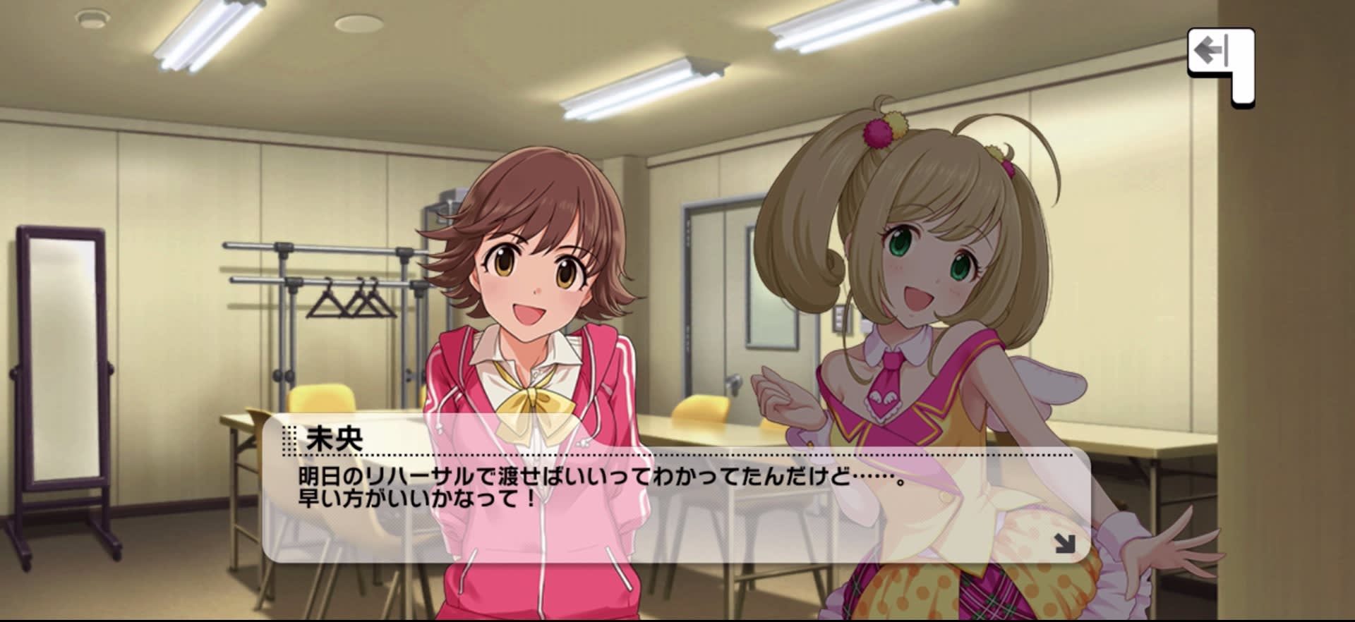 未央のセリフ