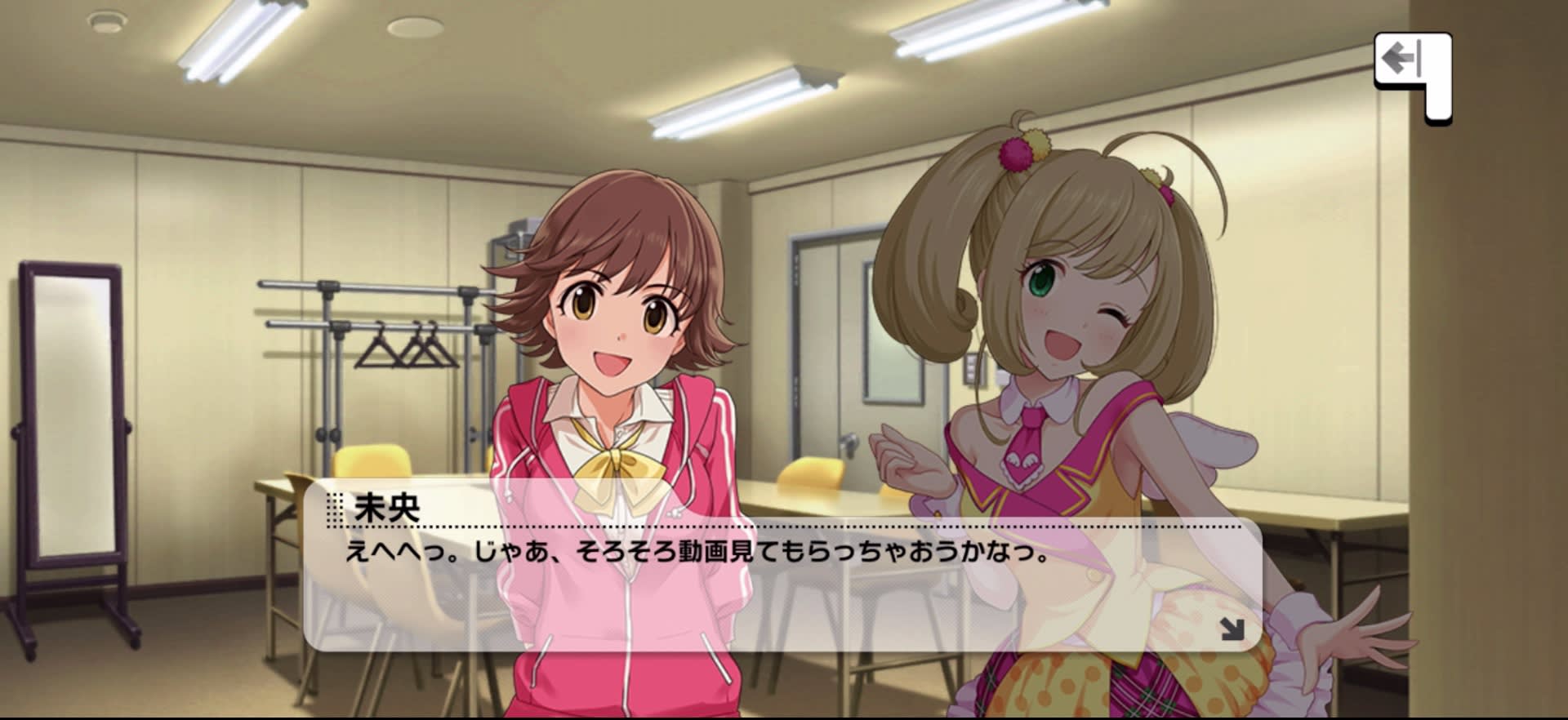 未央のセリフ