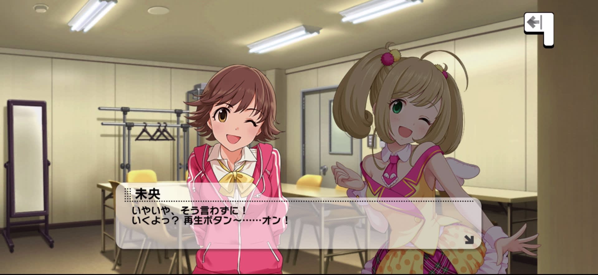 未央のセリフ
