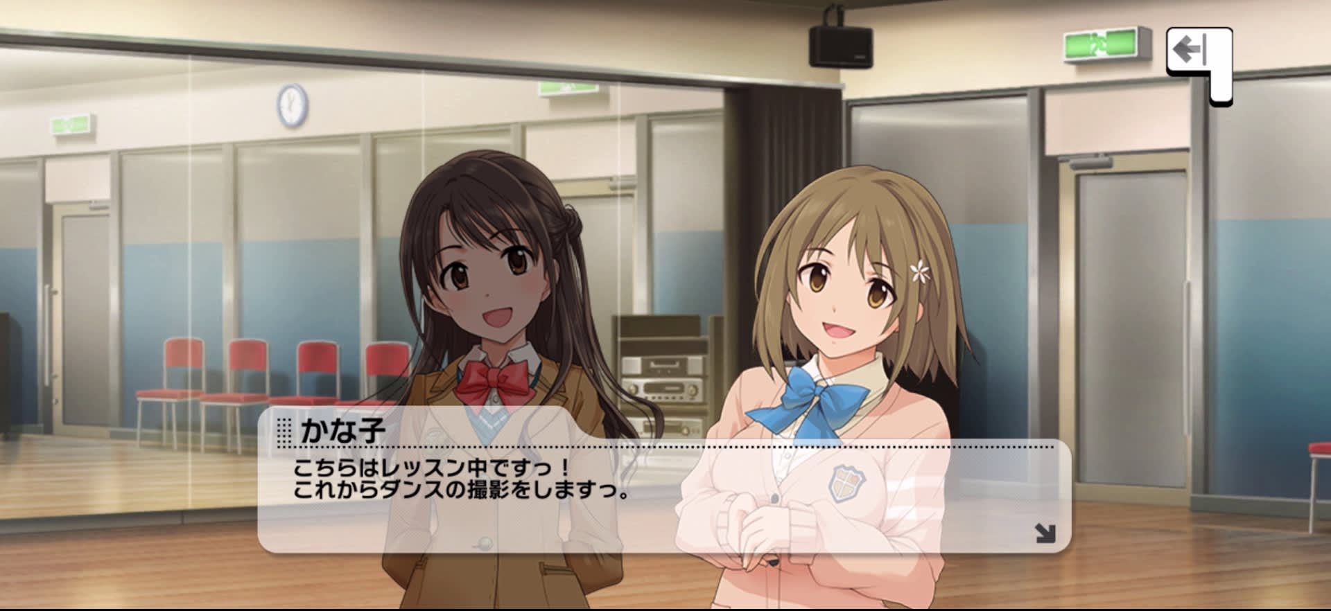 かな子のセリフ