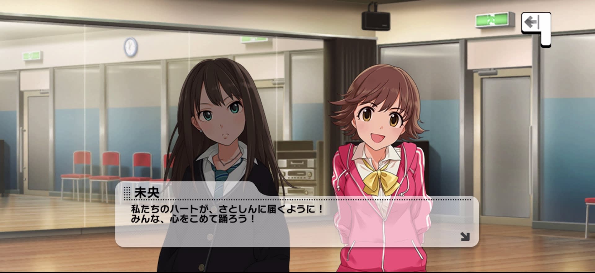 未央のセリフ
