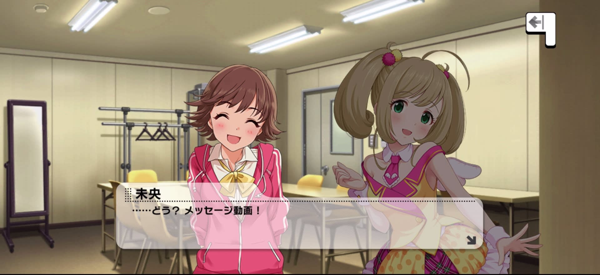 未央のセリフ