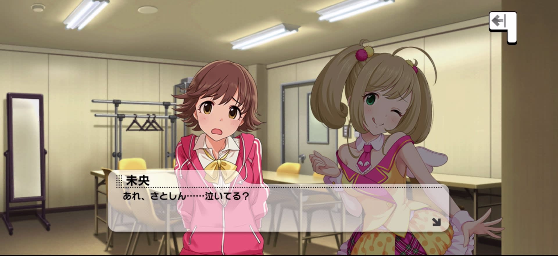 未央のセリフ