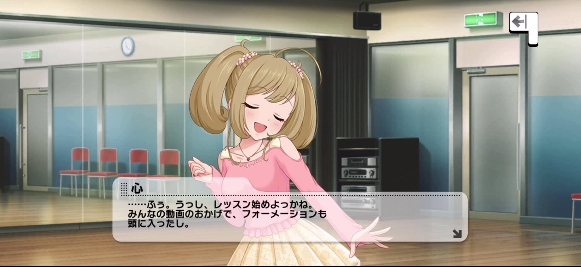 心のセリフ
