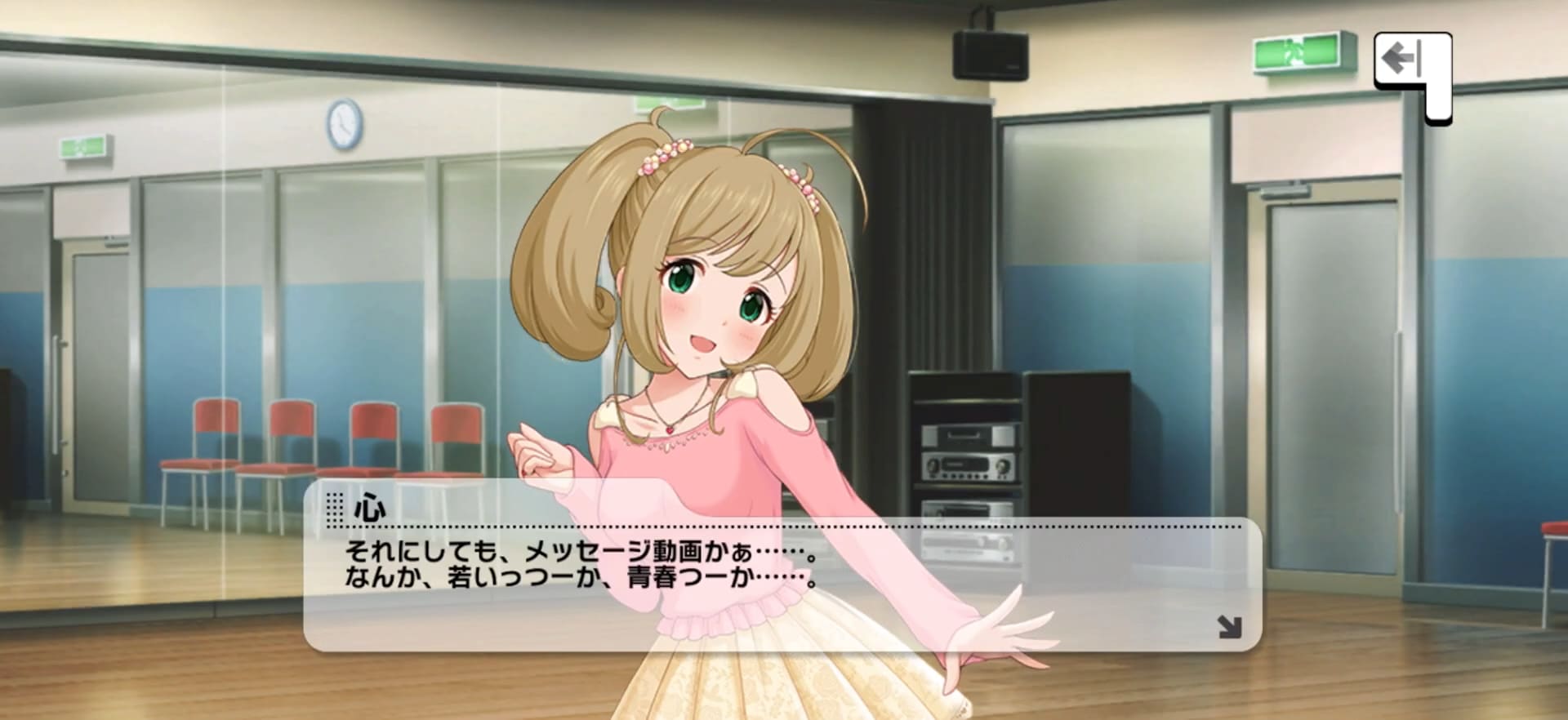 心のセリフ