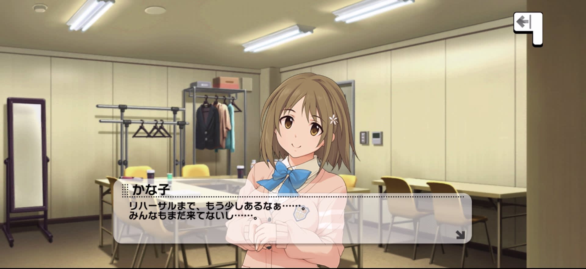 かな子のセリフ