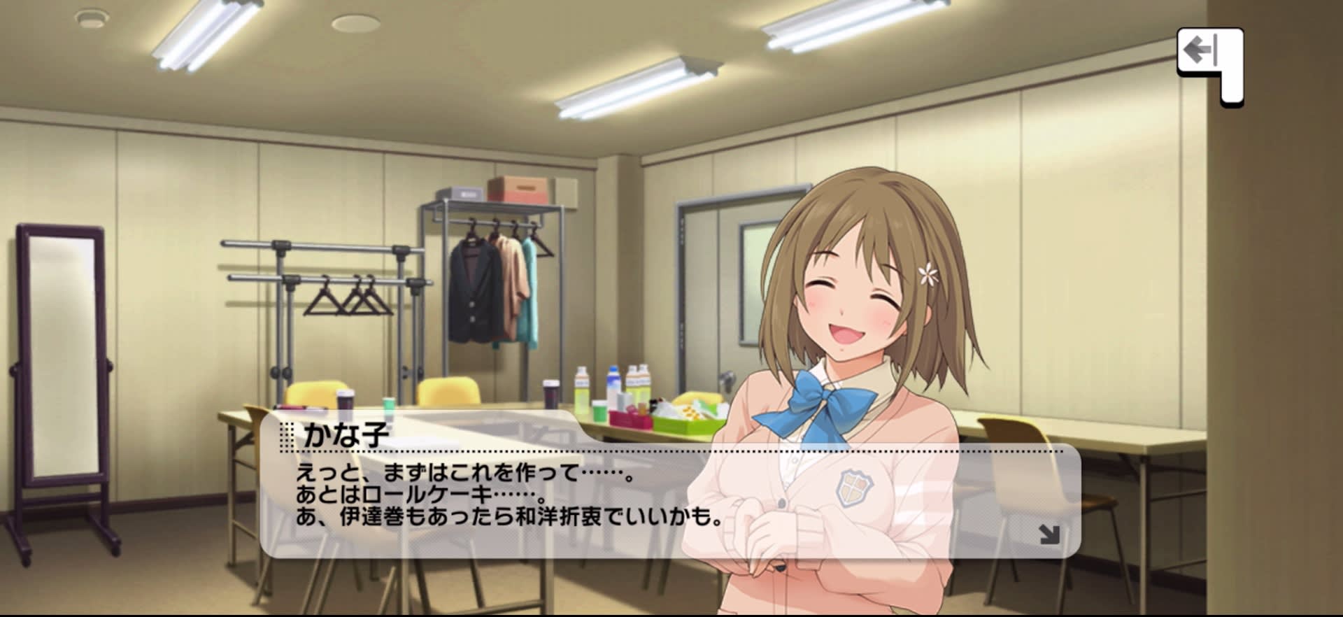 かな子のセリフ