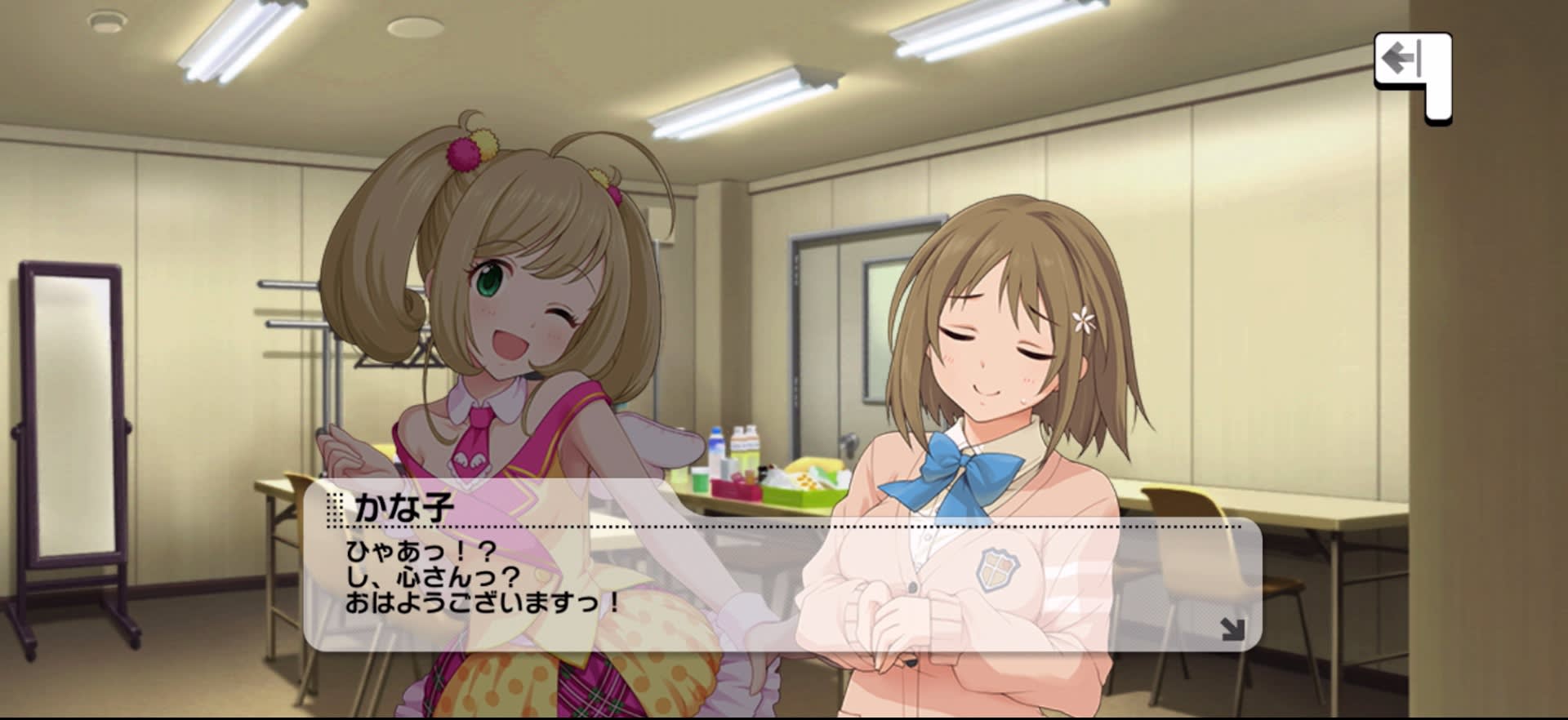 かな子のセリフ