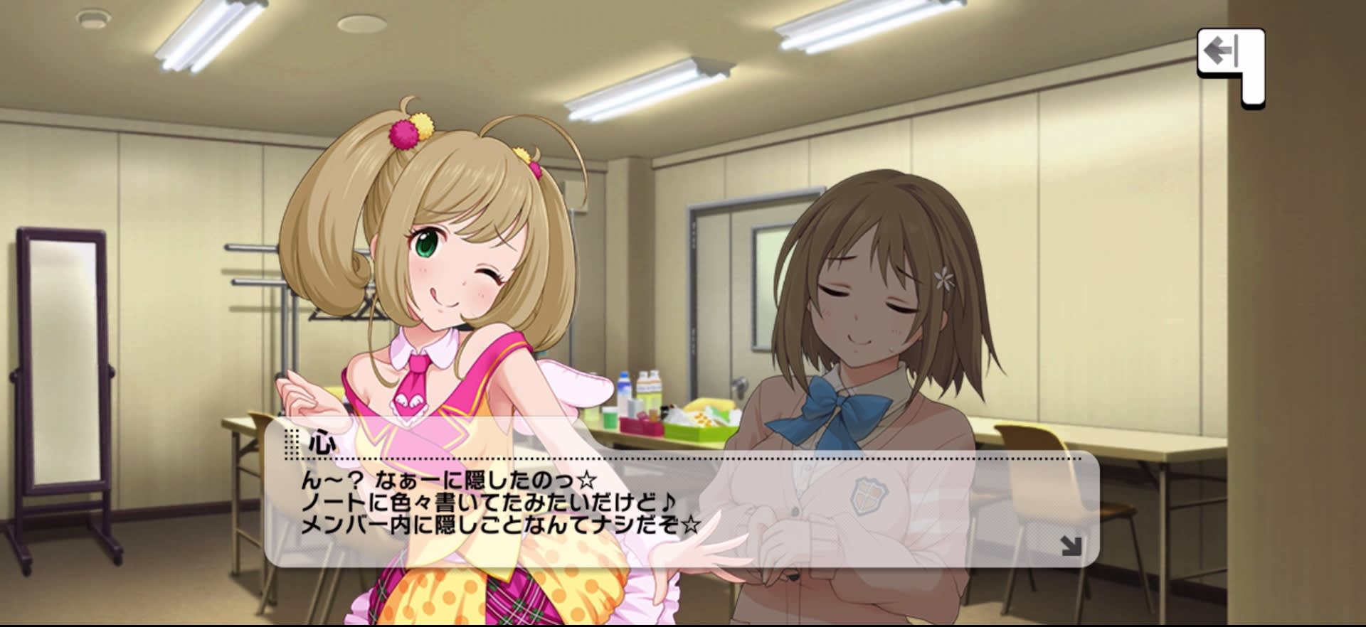 心のセリフ
