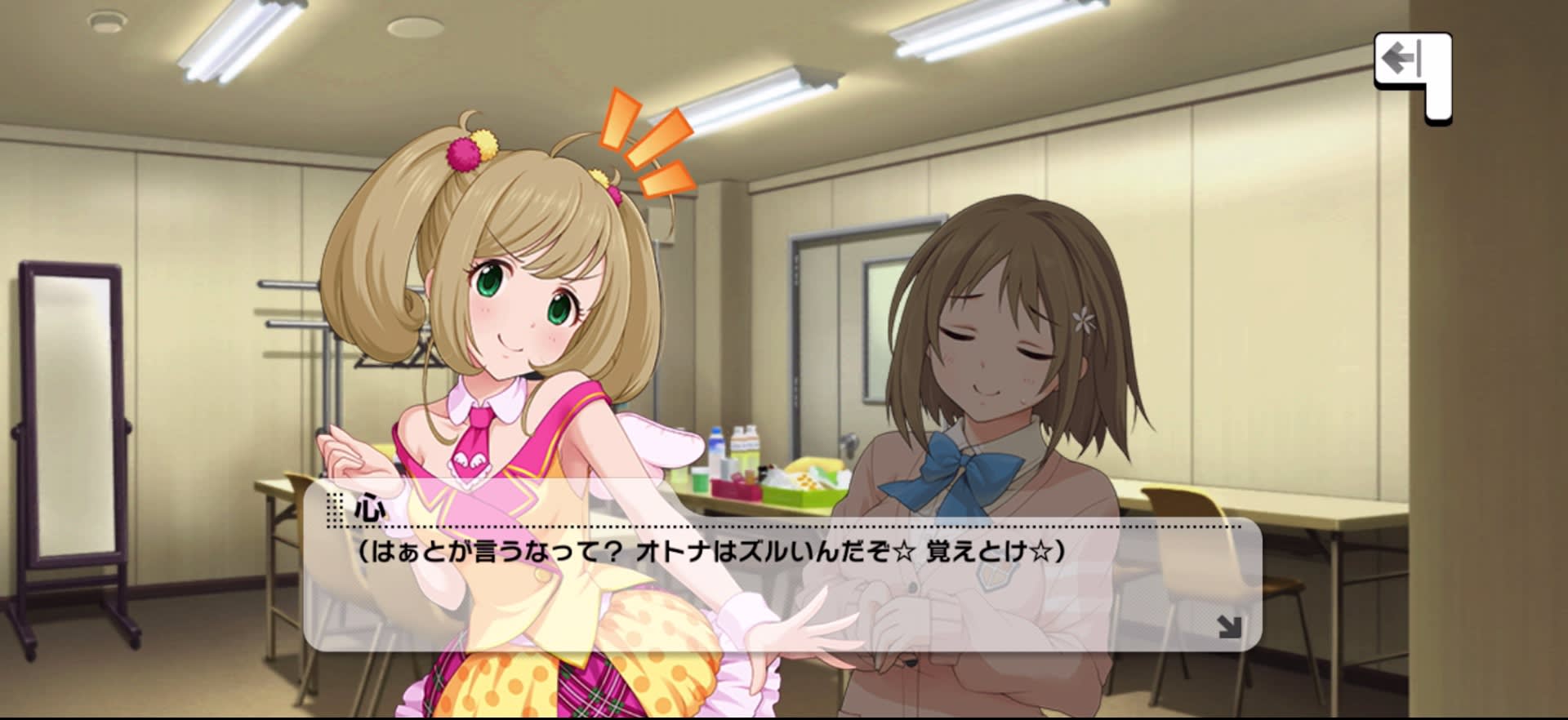 心のセリフ