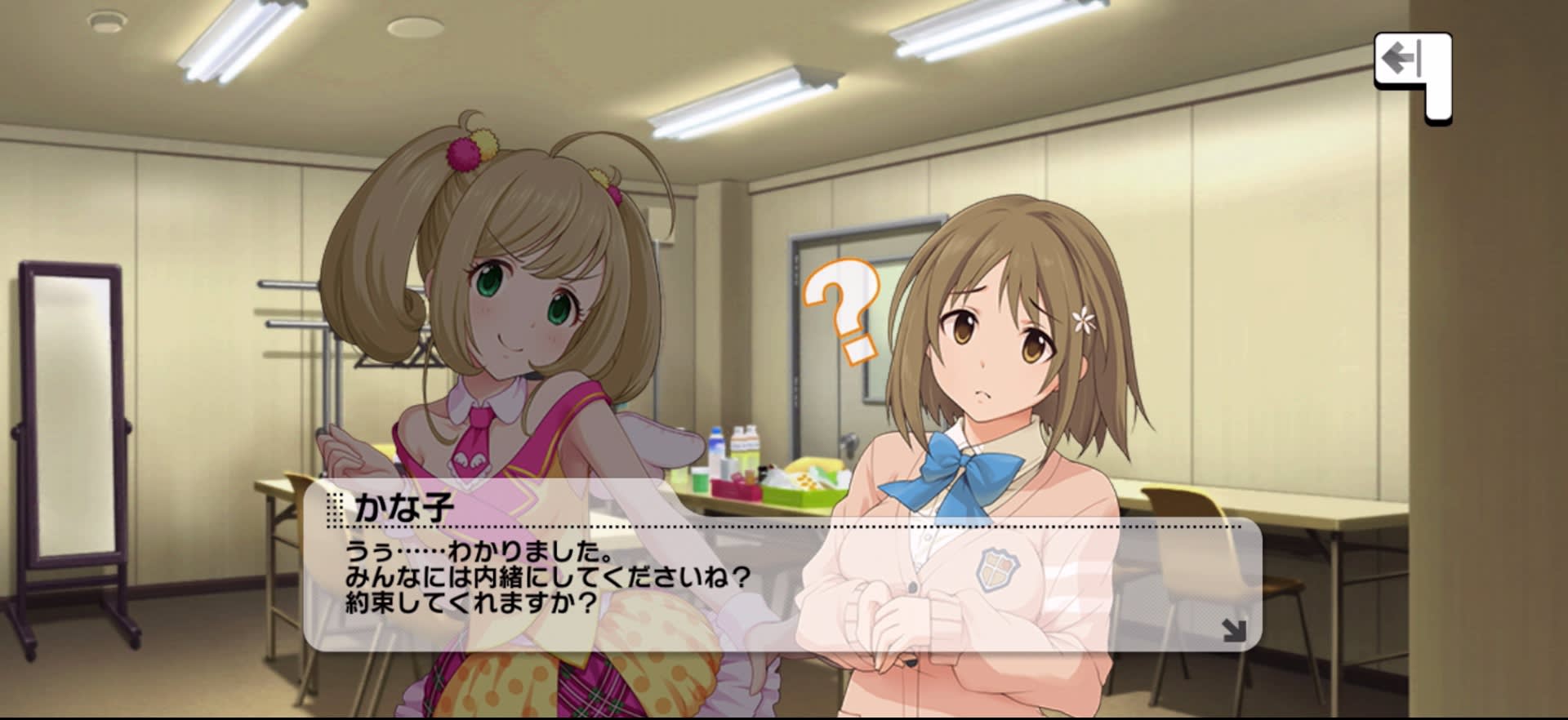 かな子のセリフ