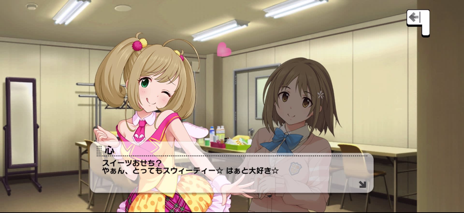 心のセリフ