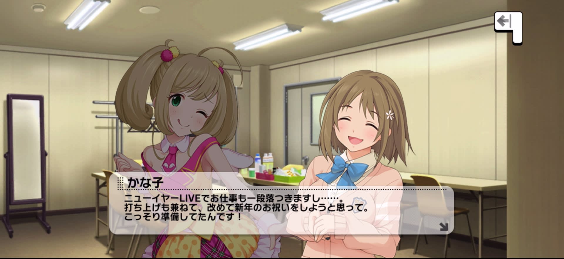 かな子のセリフ