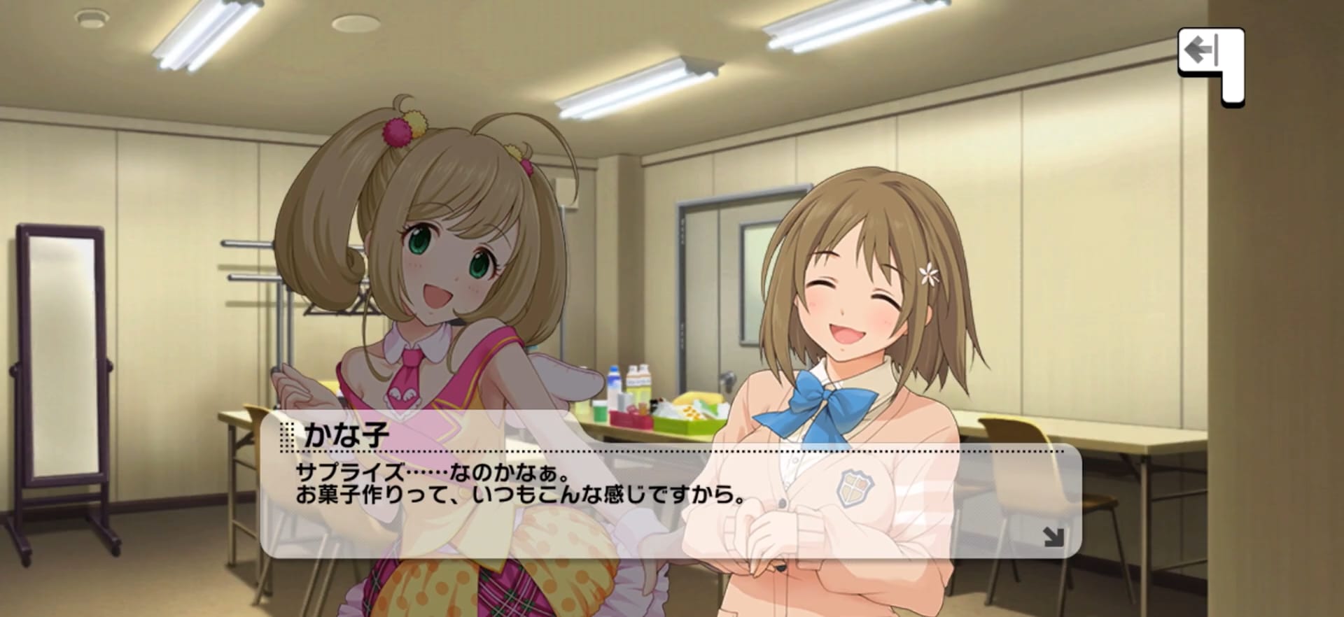 かな子のセリフ