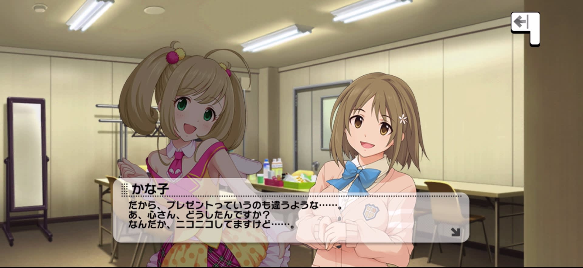 かな子のセリフ