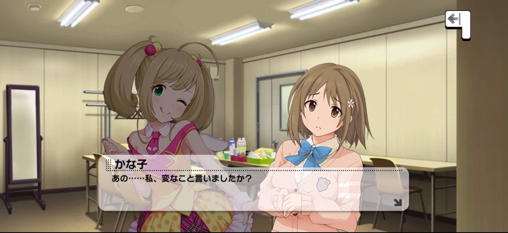 かな子のセリフ