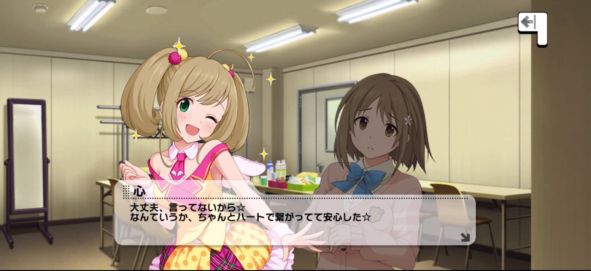 心のセリフ