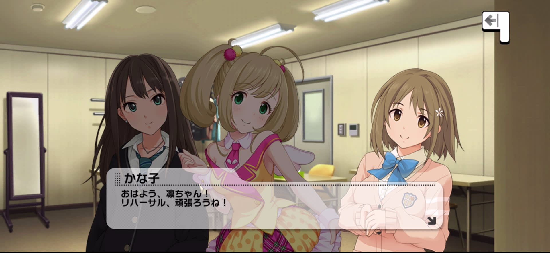 かな子のセリフ