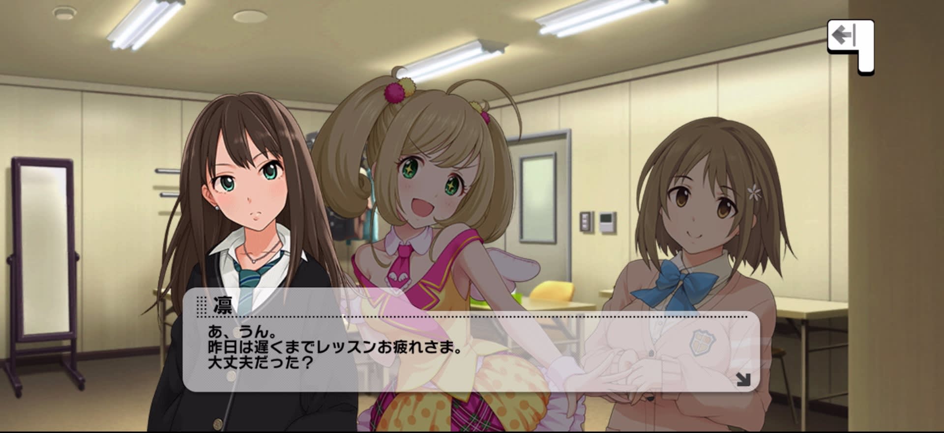 凛のセリフ