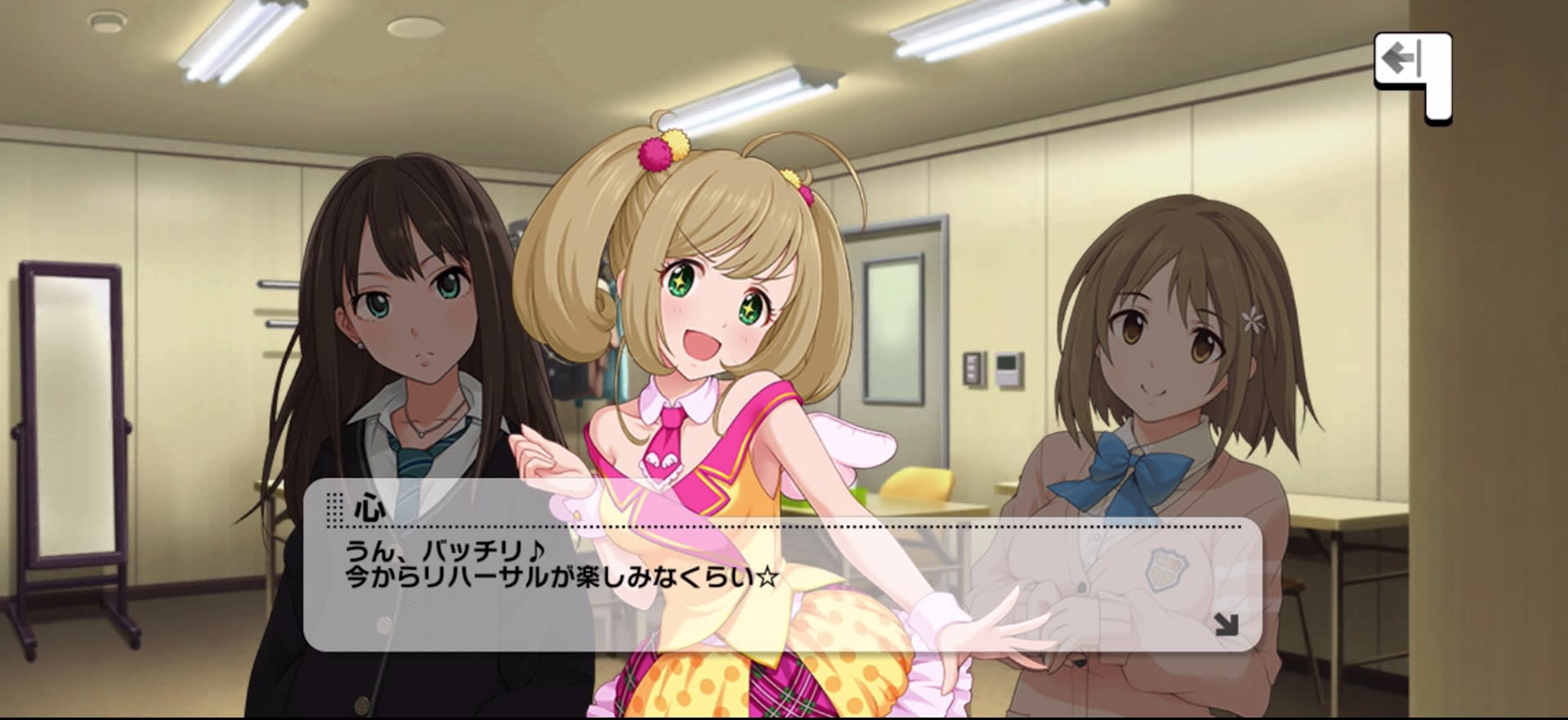 心のセリフ