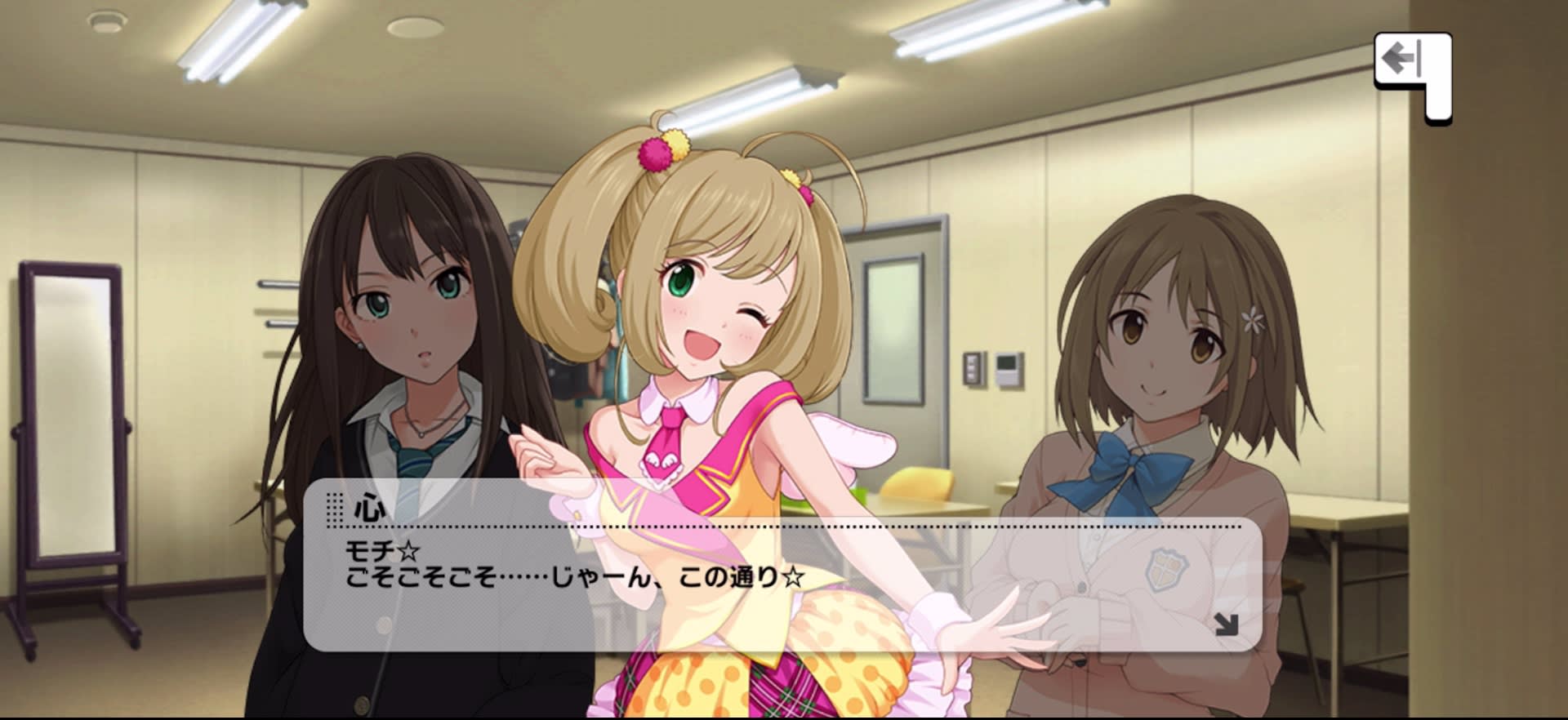 心のセリフ