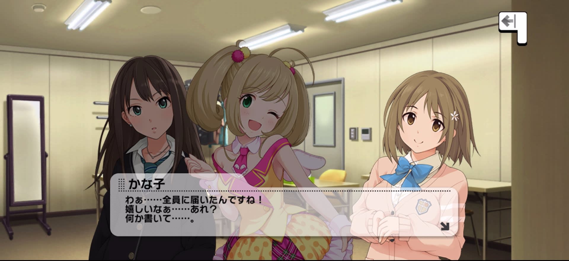 かな子のセリフ
