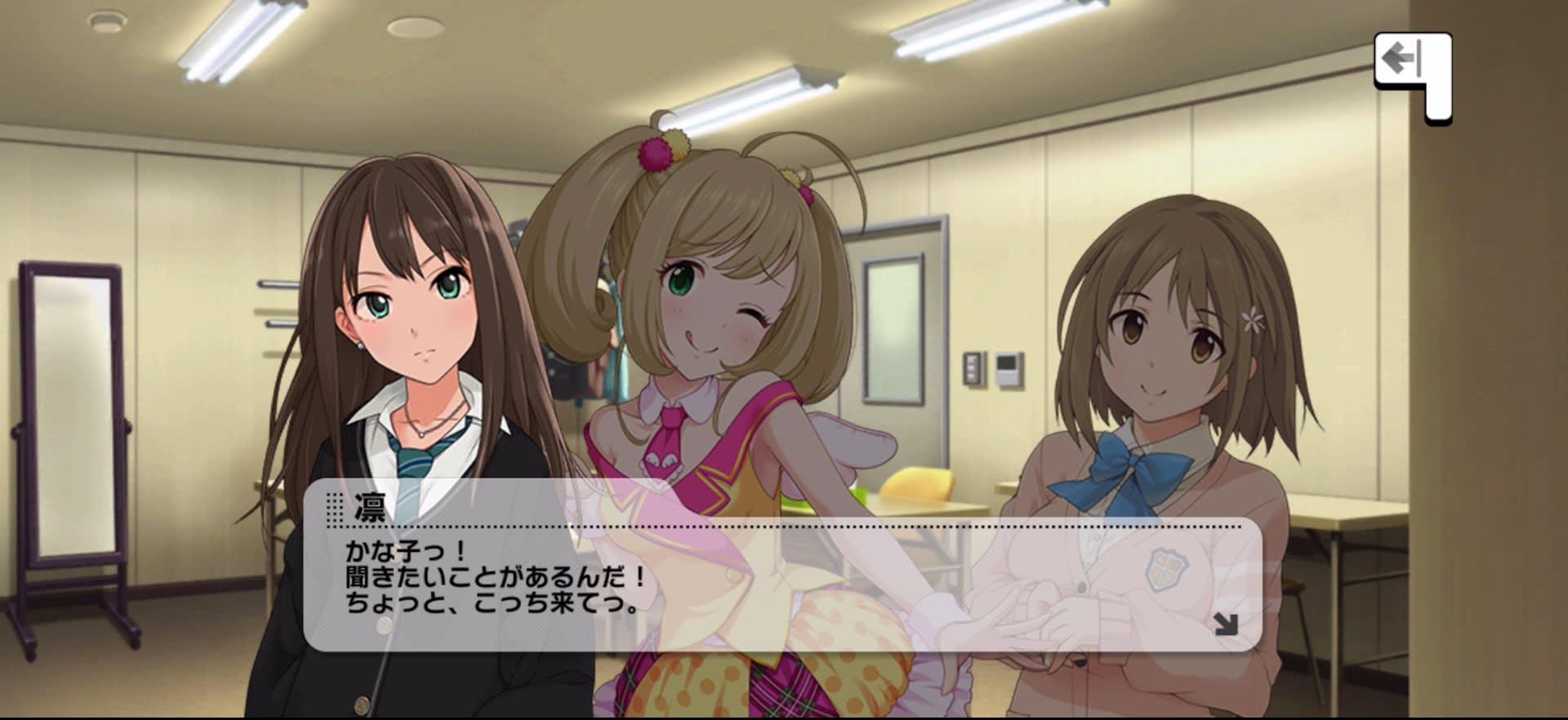 凛のセリフ