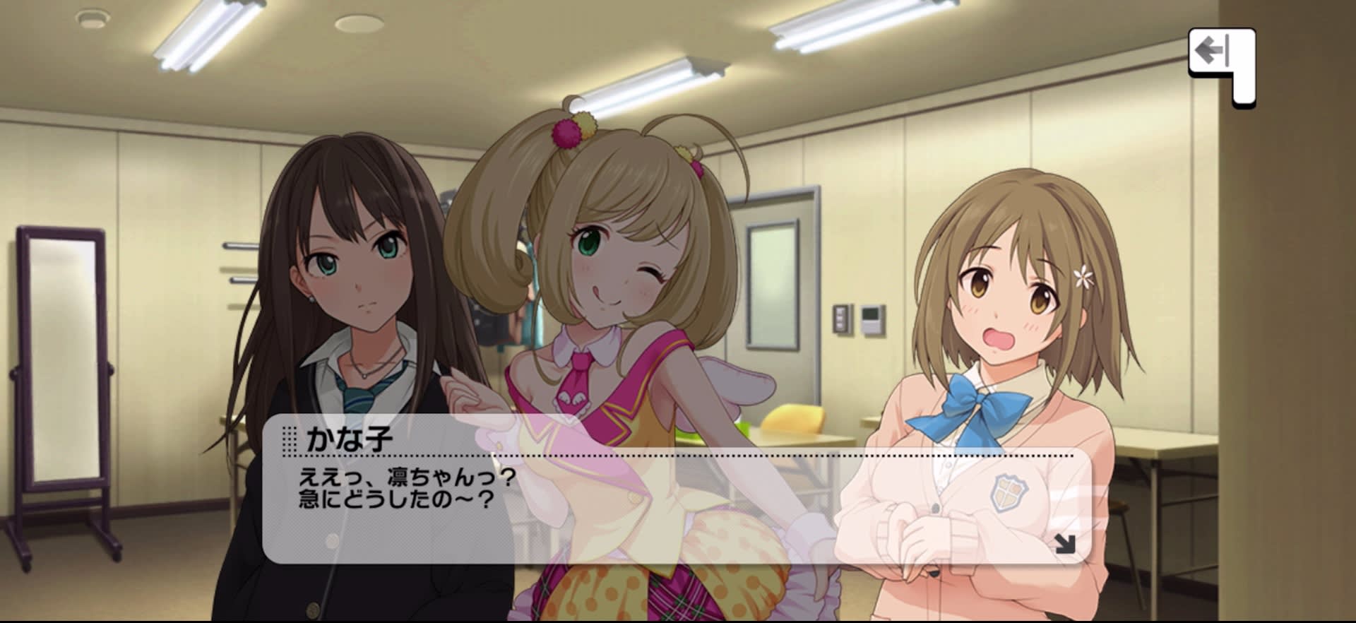 かな子のセリフ