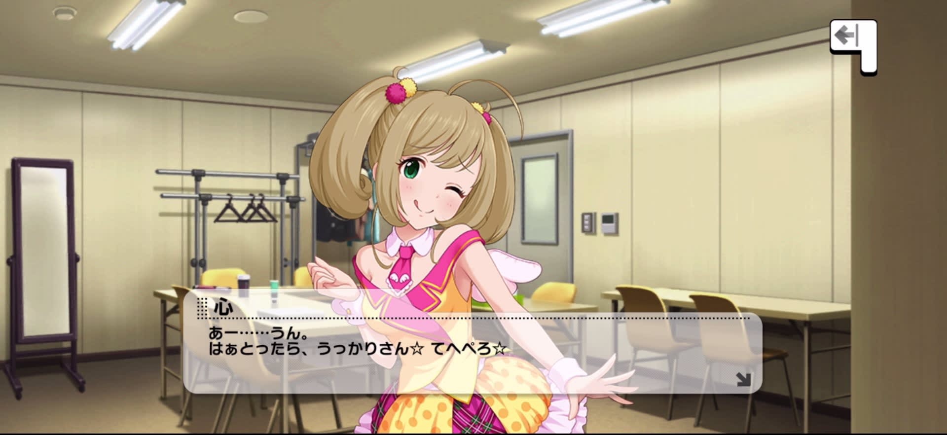 心のセリフ