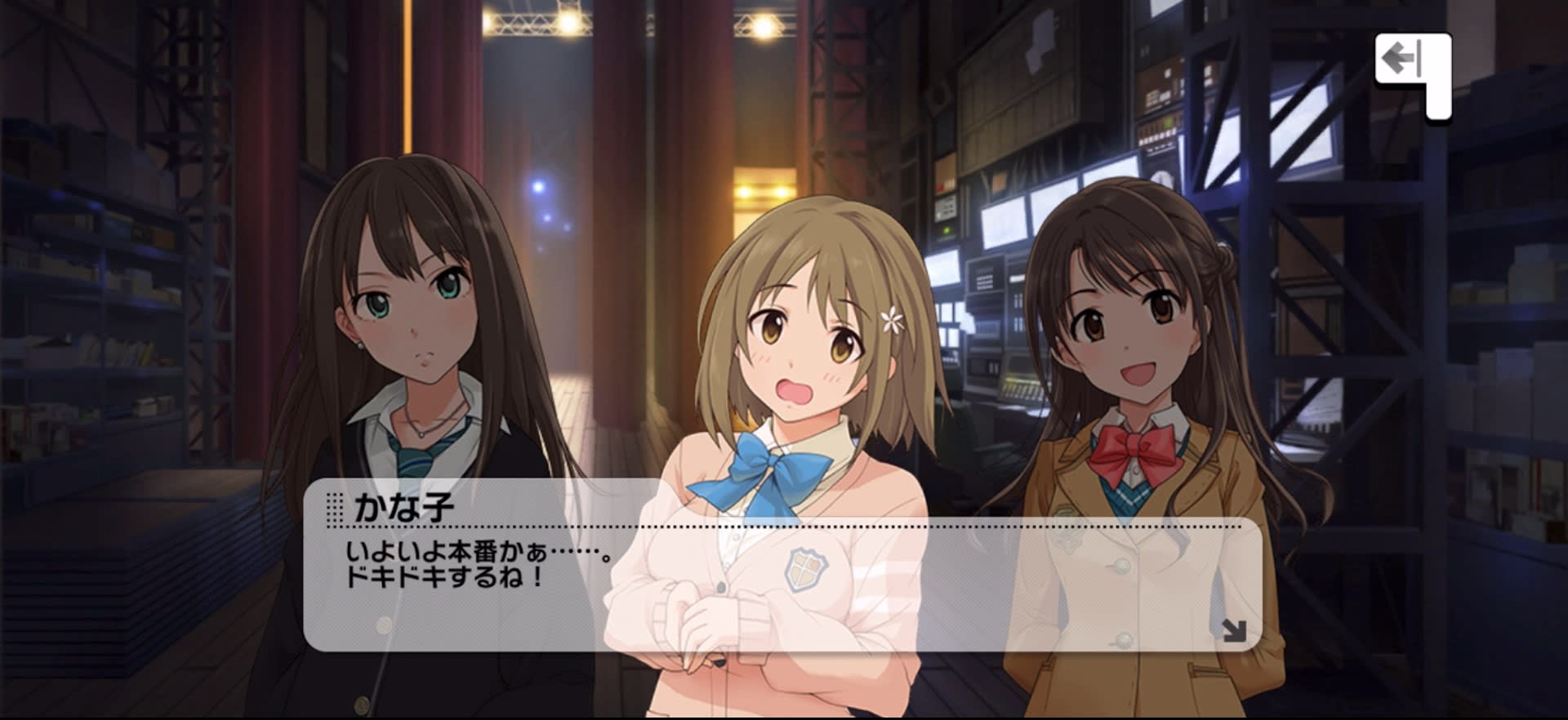 かな子のセリフ