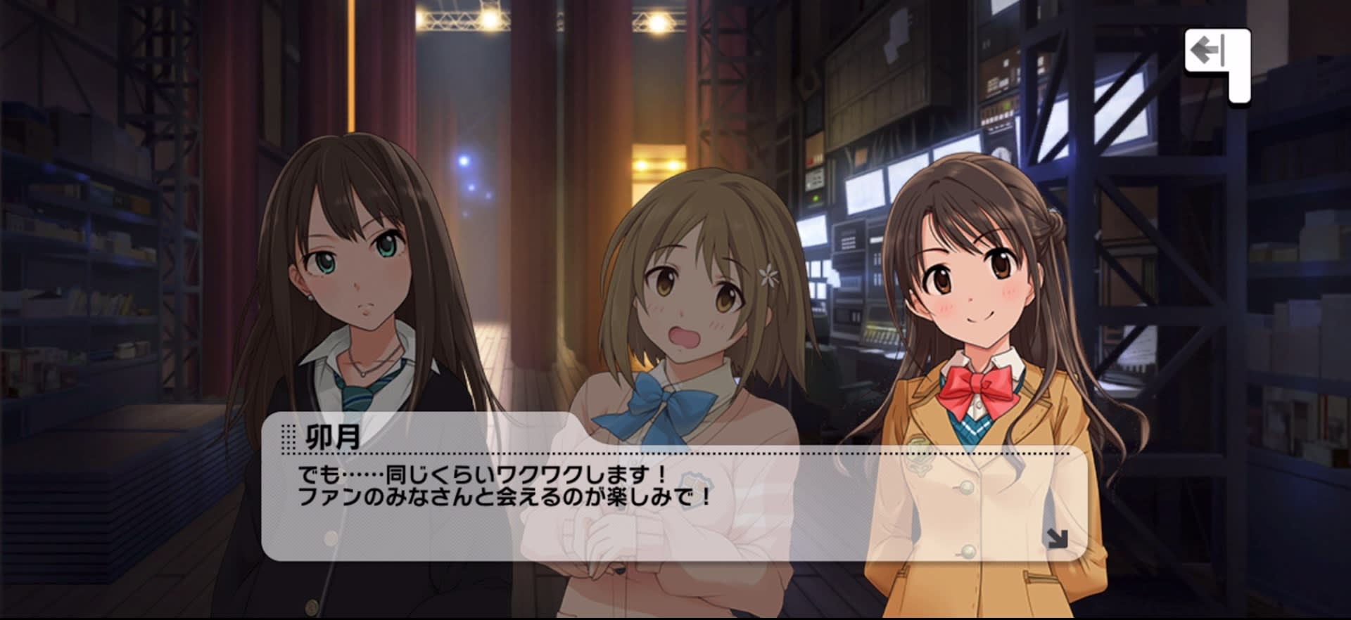 卯月のセリフ