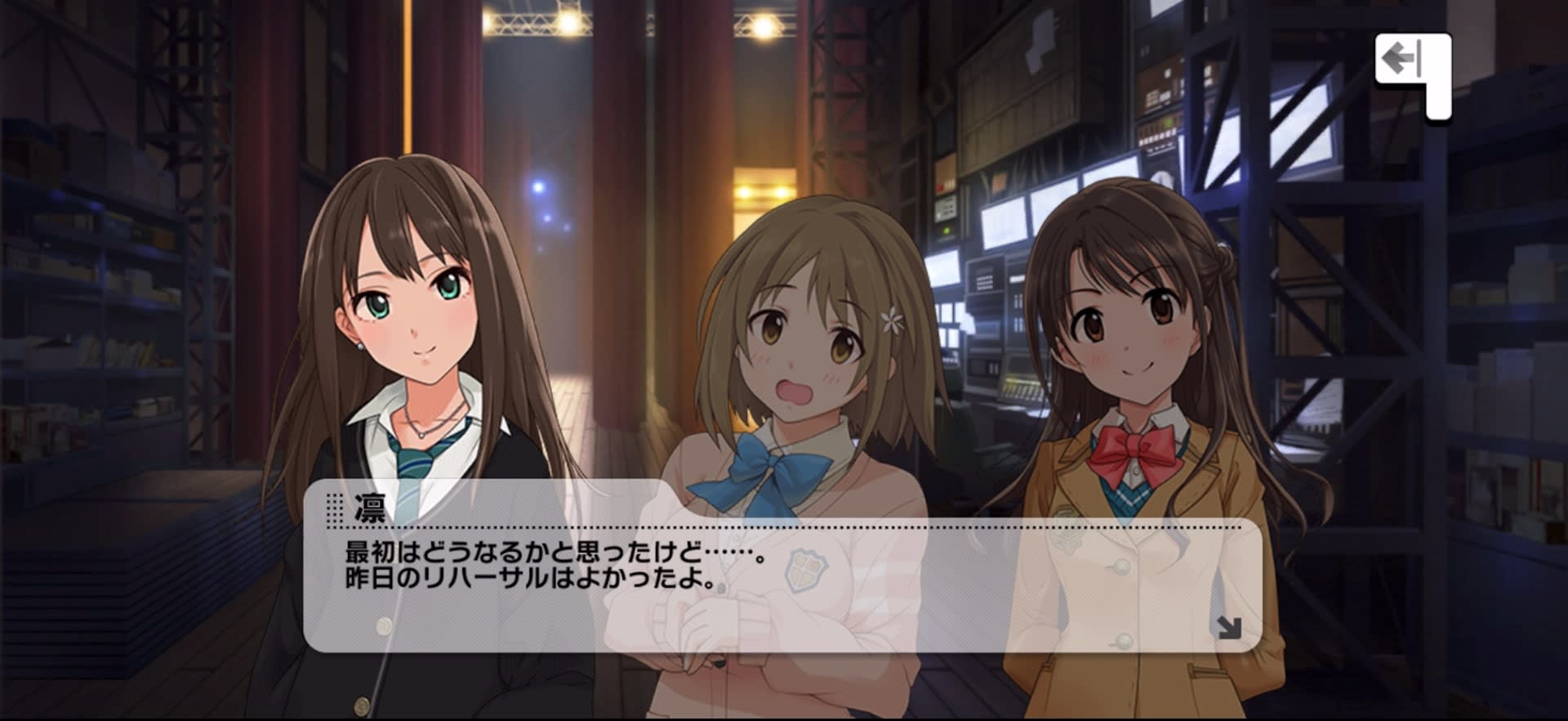 凛のセリフ