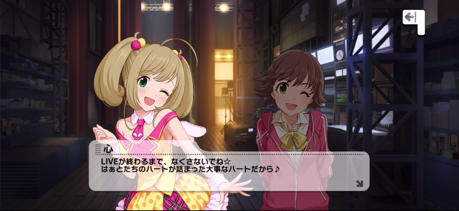 心のセリフ