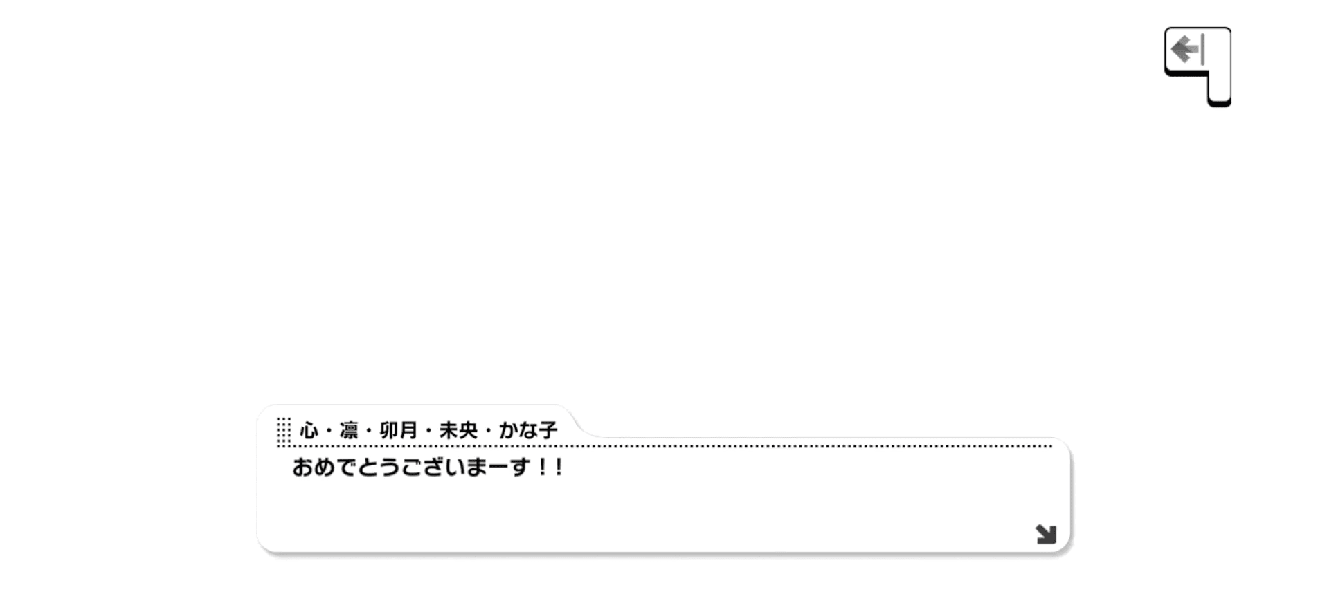 心・凛・卯月・未央・かな子のセリフ
